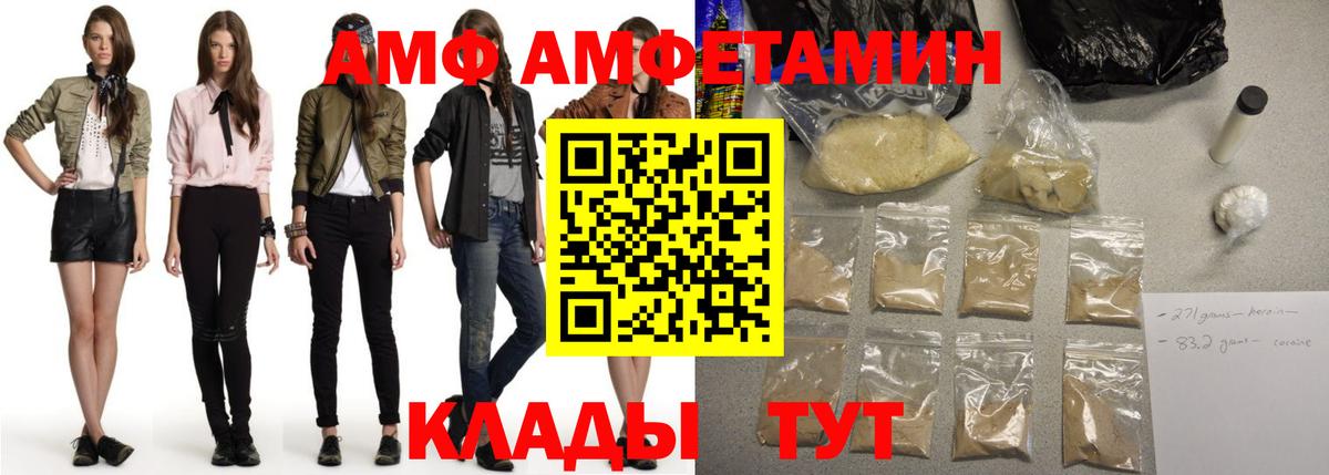 АМФЕТАМИН Розовый Курчатов