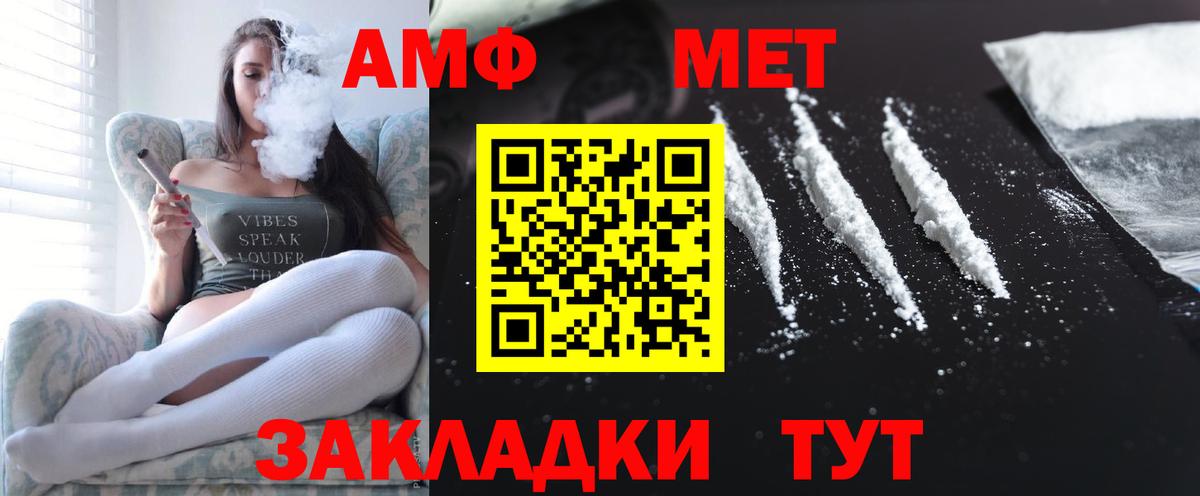 АМФ  Амфетамин  Вход с VPN  Курчатов  Амфетамин 98% 