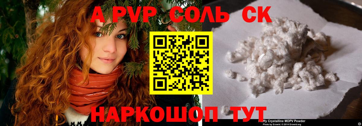 Alpha PVP СК КРИС Курчатов