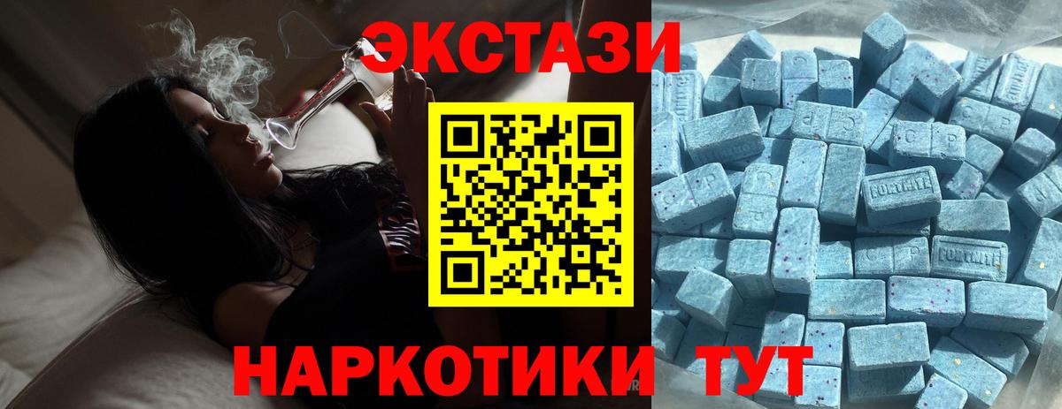 Ecstasy VHQ Курчатов