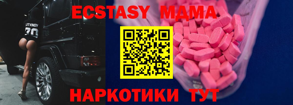 Ecstasy  Ecstasy 280 MDMA  Вход с VPN  Курчатов 
