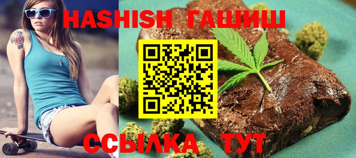 Курчатов  Гашиш Изолятор  ГАШИШ  Гашиш VHQ  Вход с VPN 