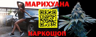 каннабис Жуковский