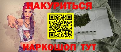 каннабис Жуковский