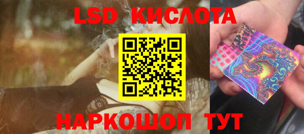 LSD-25 экстази ecstasy Курчатов