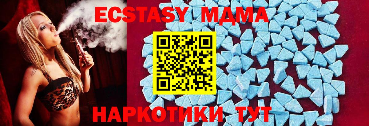 MDMA молли Курчатов