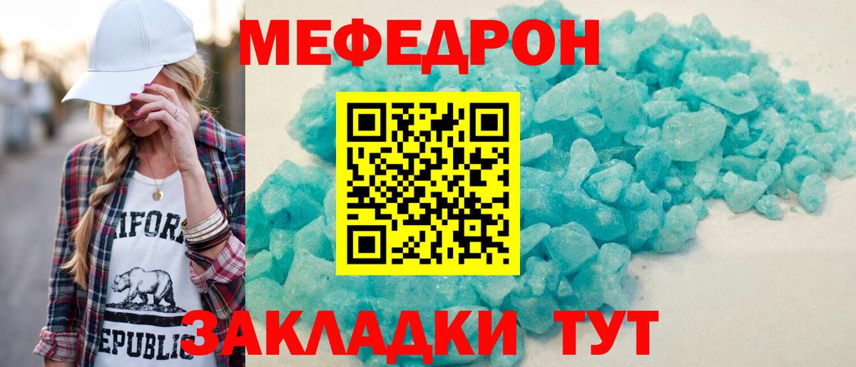 Курчатов  МЕФ VHQ  Меф  Вход с VPN  Мефедрон 4 MMC 
