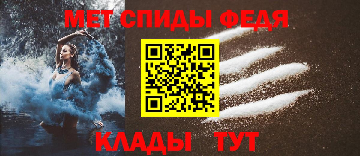 Первитин кристалл Курчатов