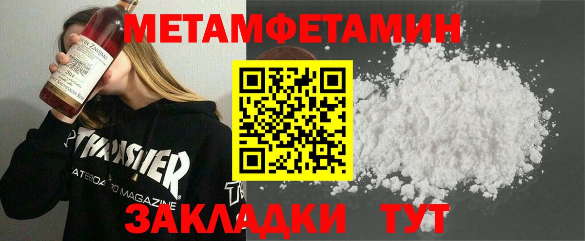 МЕТАМФЕТАМИН Декстрометамфетамин 99.9%  Вход с VPN  Курчатов 
