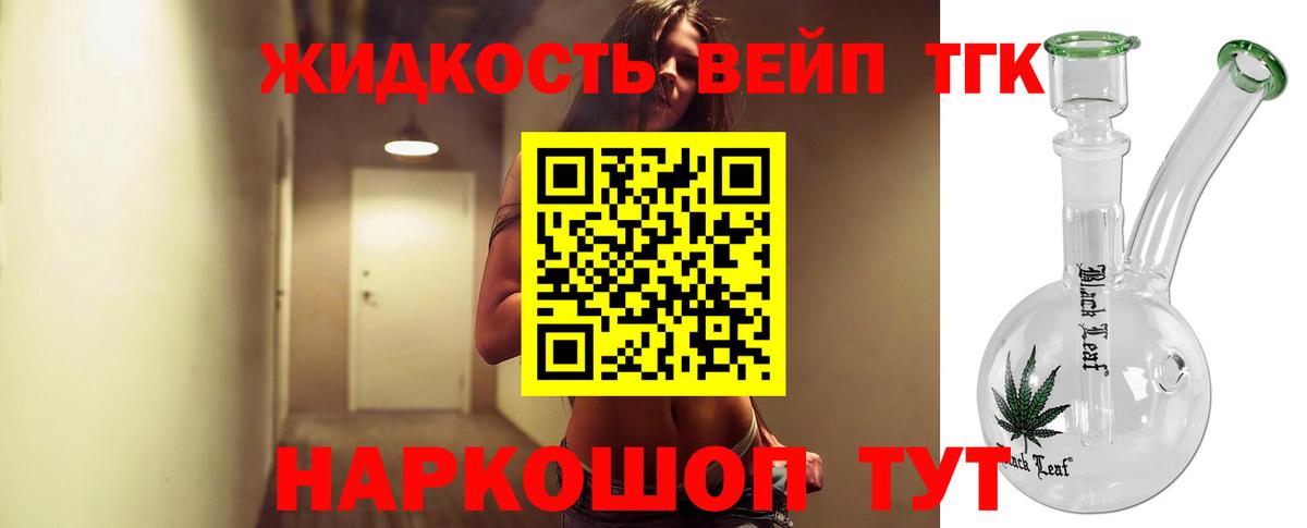 ТГК вейп  Вход с VPN  Курчатов 